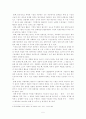 [논문] 과학기술 연구윤리 고찰 5페이지