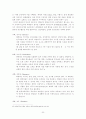 [논문] 과학기술 연구윤리 고찰 20페이지