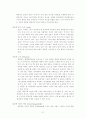 [논문] 과학기술 연구윤리 고찰 21페이지