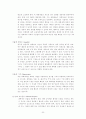 [논문] 과학기술 연구윤리 고찰 22페이지