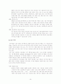 [논문] 과학기술 연구윤리 고찰 26페이지