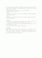 [예비+결과보고서]실험1. 화학 반응 속도 2페이지
