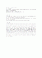 [예비+결과보고서]실험4. 화학 전지와 전기 화학적 서열 2페이지