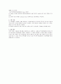 [예비보고서]실험8. 나일론과 헤어젤 합성  2페이지