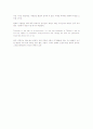 한여름밤의 꿈 감상문) 현실을 포기할 것이냐, 사랑을 포기할 것이냐.. 2페이지