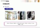 히트상품 닌텐도DS의 마케팅전략 16페이지