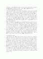지역사회복지 전달체계의 현황과 문제점 및 활성화를 위한 개선방안 12페이지