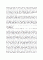 지역사회복지 전달체계의 현황과 문제점 및 활성화를 위한 개선방안 24페이지