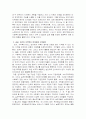 지역사회복지 전달체계의 현황과 문제점 및 활성화를 위한 개선방안 25페이지