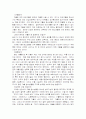 한국사회의 문제분석 - 청소년성매매 문제에 대해서 3페이지