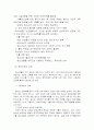 한국사회의 문제분석 - 청소년성매매 문제에 대해서 14페이지