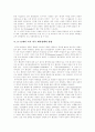 9 11테러와 미국 신안보 전략, 9 11테러와 미국 테러정책, 9 11테러와 한반도 정세, 9 11테러 이후 미국 대북정책, 9 11테러 이후 한국, 북한, 미국의 관계 전망, 한국, 북한, 미국 교착상태 타개와 한반도 평화정책 8페이지