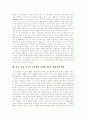 9 11테러와 미국 신안보 전략, 9 11테러와 미국 테러정책, 9 11테러와 한반도 정세, 9 11테러 이후 미국 대북정책, 9 11테러 이후 한국, 북한, 미국의 관계 전망, 한국, 북한, 미국 교착상태 타개와 한반도 평화정책 11페이지