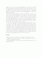 9 11테러와 미국 신안보 전략, 9 11테러와 미국 테러정책, 9 11테러와 한반도 정세, 9 11테러 이후 미국 대북정책, 9 11테러 이후 한국, 북한, 미국의 관계 전망, 한국, 북한, 미국 교착상태 타개와 한반도 평화정책 13페이지