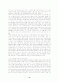 일본론에 관한 경제적 특징 및 역사적 의의 14페이지