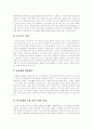 [교통문제][교통시민운동][교통처리제도]교통문제의 발생, 교통문제의 다양한 실태, 교통문제 해결을 위한 대책, 교통문제 해결과 교통시민운동, 대표적 교통문제와 교통처리제도의 개선방안 분석(교통문제) 9페이지