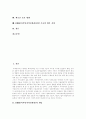[DRM][디지털저작권관리]디지털환경에서의 DRM(디지털저작권관리)의 개념과 DRM(디지털저작권관리)의 동향, DRM(디지털저작권관리)의 활용 및 향후 DRM(디지털저작권관리)의 전망 분석(디지털저작권관리) 2페이지