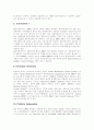 [DRM][디지털저작권관리]디지털환경에서의 DRM(디지털저작권관리)의 개념과 DRM(디지털저작권관리)의 동향, DRM(디지털저작권관리)의 활용 및 향후 DRM(디지털저작권관리)의 전망 분석(디지털저작권관리) 8페이지
