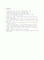 [DRM][디지털저작권관리]디지털환경에서의 DRM(디지털저작권관리)의 개념과 DRM(디지털저작권관리)의 동향, DRM(디지털저작권관리)의 활용 및 향후 DRM(디지털저작권관리)의 전망 분석(디지털저작권관리) 14페이지