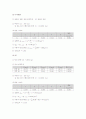 회전관성 2페이지