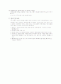 회전관성 4페이지
