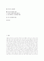 [미국경제][미국경제정책]미국경제 개관, 미국경제의 시대별 변천사, 미국경제의 전개 과정, 미국의 경제호황, 미국의 국제무역과 환경규제, 미국의 고용정책, 미국의 인터넷 경제, 미국 대기업의 형성 분석 2페이지