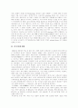 [미국경제][미국경제정책]미국경제 개관, 미국경제의 시대별 변천사, 미국경제의 전개 과정, 미국의 경제호황, 미국의 국제무역과 환경규제, 미국의 고용정책, 미국의 인터넷 경제, 미국 대기업의 형성 분석 3페이지