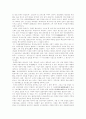 [미국경제][미국경제정책]미국경제 개관, 미국경제의 시대별 변천사, 미국경제의 전개 과정, 미국의 경제호황, 미국의 국제무역과 환경규제, 미국의 고용정책, 미국의 인터넷 경제, 미국 대기업의 형성 분석 4페이지