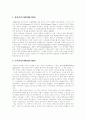 [미국경제][미국경제정책]미국경제 개관, 미국경제의 시대별 변천사, 미국경제의 전개 과정, 미국의 경제호황, 미국의 국제무역과 환경규제, 미국의 고용정책, 미국의 인터넷 경제, 미국 대기업의 형성 분석 7페이지