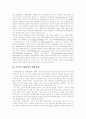 [미국경제][미국경제정책]미국경제 개관, 미국경제의 시대별 변천사, 미국경제의 전개 과정, 미국의 경제호황, 미국의 국제무역과 환경규제, 미국의 고용정책, 미국의 인터넷 경제, 미국 대기업의 형성 분석 14페이지