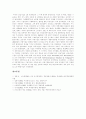 [미국경제][미국경제정책]미국경제 개관, 미국경제의 시대별 변천사, 미국경제의 전개 과정, 미국의 경제호황, 미국의 국제무역과 환경규제, 미국의 고용정책, 미국의 인터넷 경제, 미국 대기업의 형성 분석 23페이지