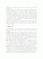 사회복지 민영화, 정부 민간 사회복지체계 구성, 정부민간 사회복지역할 분담, 민간 사회복지체계 현황과 문제점, 사회복지체계 민간참여 확대방안, 사회복지체계 민간위탁 개선방안, 민간부문 사회복지환경 전망 4페이지