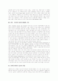 사회복지 민영화, 정부 민간 사회복지체계 구성, 정부민간 사회복지역할 분담, 민간 사회복지체계 현황과 문제점, 사회복지체계 민간참여 확대방안, 사회복지체계 민간위탁 개선방안, 민간부문 사회복지환경 전망 5페이지