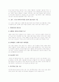 사회복지 민영화, 정부 민간 사회복지체계 구성, 정부민간 사회복지역할 분담, 민간 사회복지체계 현황과 문제점, 사회복지체계 민간참여 확대방안, 사회복지체계 민간위탁 개선방안, 민간부문 사회복지환경 전망 7페이지