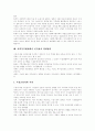 사회복지 민영화, 정부 민간 사회복지체계 구성, 정부민간 사회복지역할 분담, 민간 사회복지체계 현황과 문제점, 사회복지체계 민간참여 확대방안, 사회복지체계 민간위탁 개선방안, 민간부문 사회복지환경 전망 10페이지