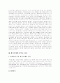 [베트남전쟁][월남전쟁][베트남독립][미국][한국]베트남전쟁의 발발 배경과 전개, 베트남전쟁의 성격과 특수성, 베트남전쟁과 독립운동 과정, 베트남전쟁과 한국의 참전, 베트남전쟁과 미국의 반성 분석 4페이지