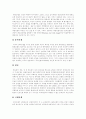 [베트남전쟁][월남전쟁][베트남독립][미국][한국]베트남전쟁의 발발 배경과 전개, 베트남전쟁의 성격과 특수성, 베트남전쟁과 독립운동 과정, 베트남전쟁과 한국의 참전, 베트남전쟁과 미국의 반성 분석 5페이지