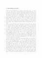[베트남전쟁][월남전쟁][베트남독립][미국][한국]베트남전쟁의 발발 배경과 전개, 베트남전쟁의 성격과 특수성, 베트남전쟁과 독립운동 과정, 베트남전쟁과 한국의 참전, 베트남전쟁과 미국의 반성 분석 10페이지