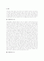 [사례관리][사례관리자]사례관리의 개념, 사례관리의 역사, 사례관리의 대상, 사례관리의 목적, 사례관리의 구조, 사례관리의 특징, 사례관리의 기능, 사례관리의 유형, 사례관리의 실천 모형, 사례관리자 분석 7페이지