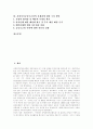 [사회복지공동모금회][모금]사회복지공동모금회의 의의, 사회복지공동모금회의 활동, 사회복지공동모금회의 현황과 사회복지공동모금회의 문제점 및 사회복지공동모금회의 문제점에 대한 극복방안 분석 2페이지