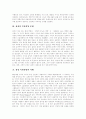 삼성 신 경영체제, 삼성 이병철 회장 경영방식, 삼성 이건희 회장 경영방식, 삼성기업 인재상, 삼성 족벌경영 문제, 삼성 족벌경영 사례, 족벌 경영세습 척결방안, 삼성 신 경영전략 방안, 삼성 글로벌 전략 방안 14페이지