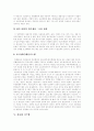 생산시스템(생산시스템 정의, 생산계획), 생산방법의 변천 : 손연장, 공작기계, 컴퓨터원용생산, 생산관리 정의와 생산활동 목표, 생산시스템의 유형 : 생산시스템, 제조시스템, 제조공정, 자동화시스템 분석 7페이지