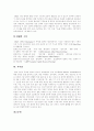 생산시스템(생산시스템 정의, 생산계획), 생산방법의 변천 : 손연장, 공작기계, 컴퓨터원용생산, 생산관리 정의와 생산활동 목표, 생산시스템의 유형 : 생산시스템, 제조시스템, 제조공정, 자동화시스템 분석 11페이지
