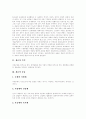[세금, 조세, 세제, 납세태도, 창업자 징수 세금, 창업기업에 대한 세금 혜택] 세금의 목적, 분류, 납세의무, 납세자의 납세태도, 창업자 징수 세금, 창업기업에 대한 세금 혜택 분석 3페이지