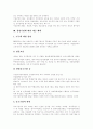 [세금, 조세, 세제, 납세태도, 창업자 징수 세금, 창업기업에 대한 세금 혜택] 세금의 목적, 분류, 납세의무, 납세자의 납세태도, 창업자 징수 세금, 창업기업에 대한 세금 혜택 분석 9페이지