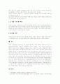[세금, 조세, 세제, 납세태도, 창업자 징수 세금, 창업기업에 대한 세금 혜택] 세금의 목적, 분류, 납세의무, 납세자의 납세태도, 창업자 징수 세금, 창업기업에 대한 세금 혜택 분석 10페이지