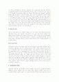 [아동][아동인권][아동발달][아동 권리보장]아동의 연령적 구분, 아동의 특성, 아동인권 관련 법령, 아동의 강점, 아동발달이론, 아동의 신체 발달, 아동발달의 촉진을 위한 생활 지도, 아동의 권리보장 분석 7페이지