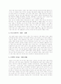 [영화][영화의 역사][이탈리아 네오리얼리즘 영화][독일 표현주의 영화][프랑스 누벨바그 영화]영화의 역사, 이탈리아의 네오리얼리즘 영화, 독일의 표현주의 영화, 프랑스의 누벨바그 영화 심층 분석 4페이지