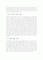 [영화][영화의 역사][이탈리아 네오리얼리즘 영화][독일 표현주의 영화][프랑스 누벨바그 영화]영화의 역사, 이탈리아의 네오리얼리즘 영화, 독일의 표현주의 영화, 프랑스의 누벨바그 영화 심층 분석 6페이지