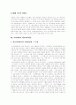 [영화][영화의 역사][이탈리아 네오리얼리즘 영화][독일 표현주의 영화][프랑스 누벨바그 영화]영화의 역사, 이탈리아의 네오리얼리즘 영화, 독일의 표현주의 영화, 프랑스의 누벨바그 영화 심층 분석 7페이지